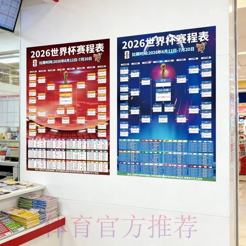 2026世界杯投注网页版热门 2026世界杯投注网页版热门